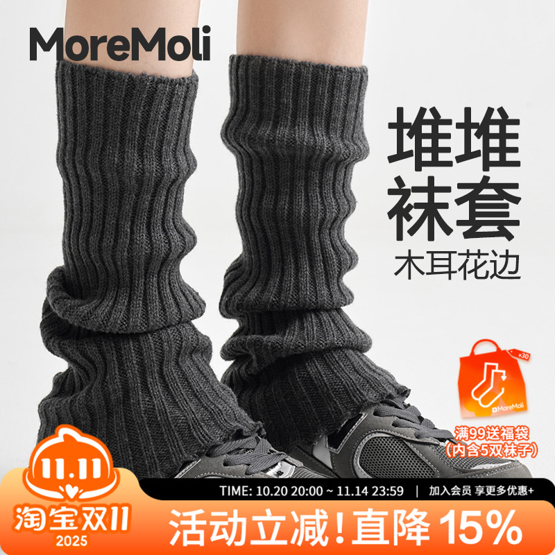 moremoli羊毛袜套保暖花边堆堆袜