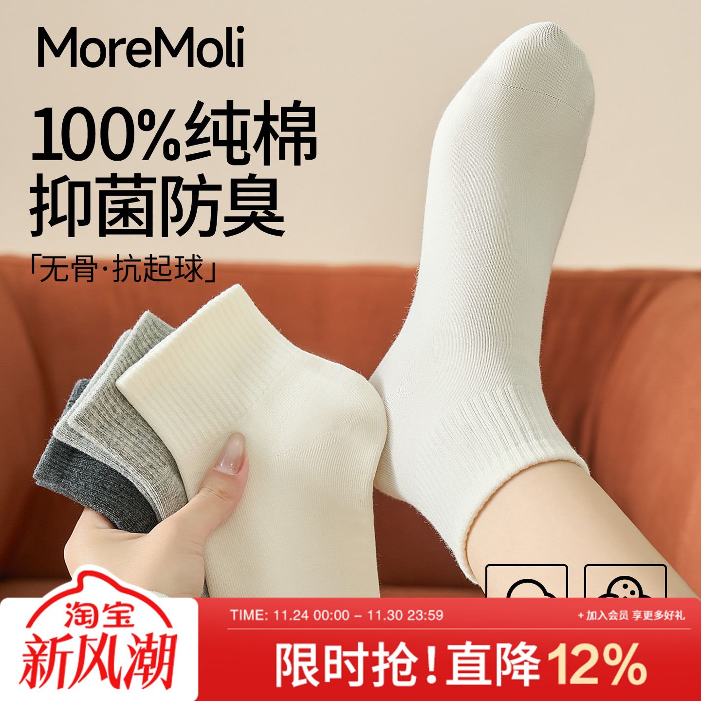 moremoli女士夏季薄款无骨运动袜