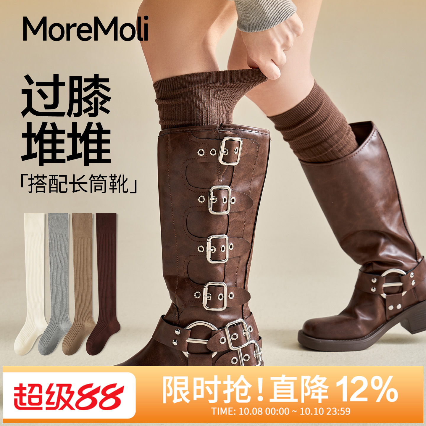 moremoli女士秋春天堆堆小腿棉袜