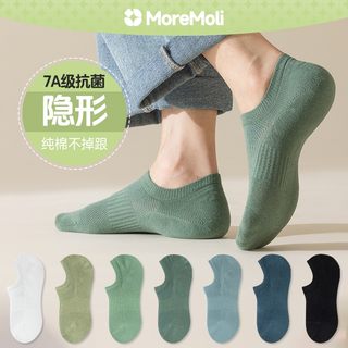 袜子男船袜春夏季防滑不掉跟男款隐形袜纯棉防臭吸汗抗菌男士短袜