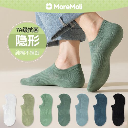 MOREMOLI船袜男款夏季抗菌防臭
