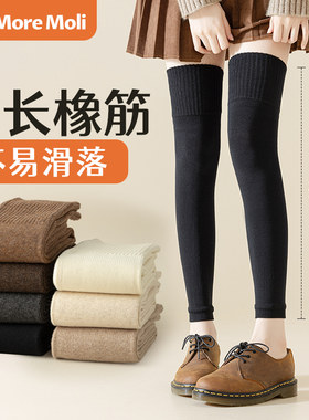 MOREMOLI长筒袜保暖纯棉女护膝