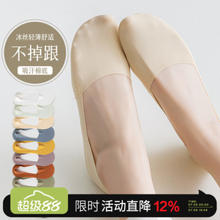 薄款 袜子女冰丝船袜夏季 隐形袜吸汗防滑不掉跟纯棉底低帮浅底短袜