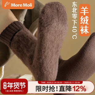 羊绒袜子男冬季加绒加厚保暖中筒袜超厚羊毛袜子男士配雪地靴长袜