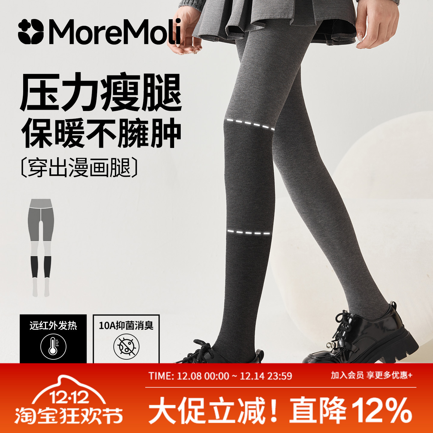 moremoli女士压力瘦腿袜无骨袜子