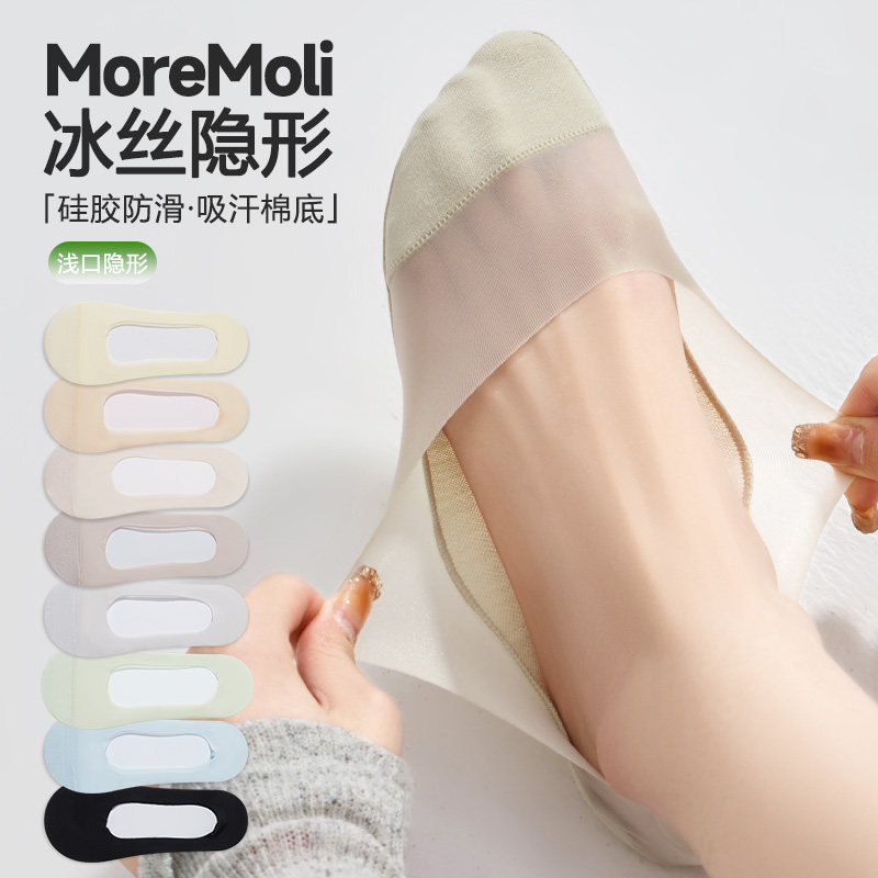 moremoli冰丝船袜女防滑高跟鞋袜