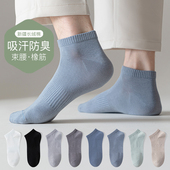 纯棉夏天运动防臭吸汗纯色春季 薄款 黑色中短筒袜 短袜夏季 袜子男士