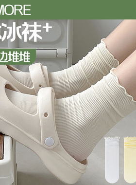 洞洞鞋袜子女堆堆白色中筒夏季薄款冰丝花边冰冰袜夏天纯色长筒袜