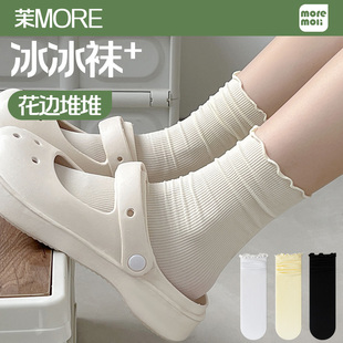 冰丝花边冰冰袜夏天纯色长筒袜 薄款 洞洞鞋 袜子女堆堆白色中筒夏季