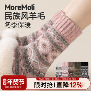 粉色羊毛袜子女加绒保暖秋冬季民族风加厚地板睡眠袜冬天长袜女士