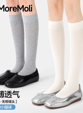 白色袜子女夏薄款无骨长筒袜2026新款爆款miu系芭蕾风堆堆小腿袜