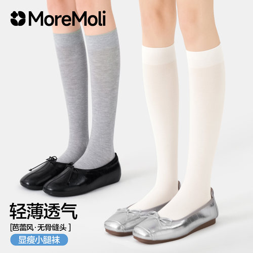 MoreMoli袜子女士夏季透气小腿袜