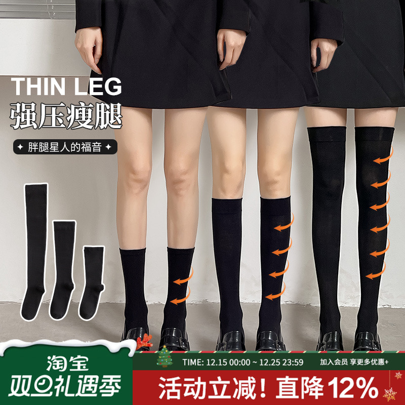 3双压力瘦腿纯棉黑色长筒小腿袜