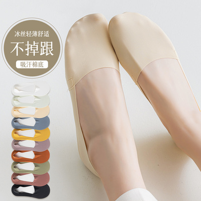 袜子女冰丝隐形袜夏季薄款防滑