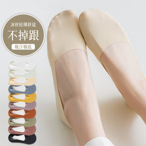 袜子女冰丝隐形袜夏季薄款防滑