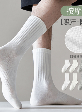 诸暨袜子男纯棉中筒袜春秋款纯色防臭吸汗冬季黑色运动篮球长筒袜