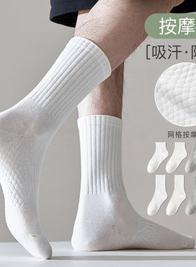 MOREMOLI中筒袜男士纯棉按摩底