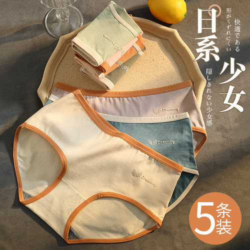 石墨烯抗菌女士内裤薄款无痕收腹