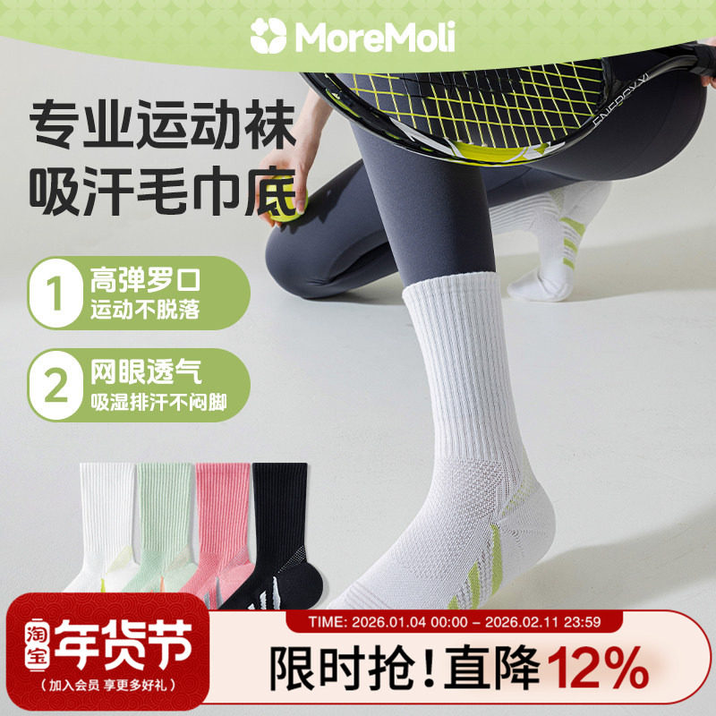 骑行袜子女夏季薄款网眼中筒袜专业跑步运动袜春秋毛巾底防滑长袜,女士内衣/男士内衣/家居服,中筒袜,淘宝优惠券,粉丝福利购,淘宝优惠卷