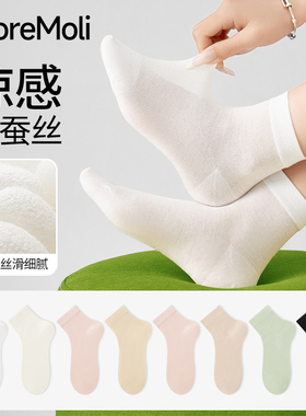 桑蚕丝白色袜子女夏季薄款网眼透气短袜不掉跟无骨月子袜配小皮鞋