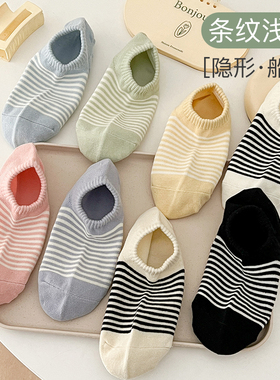 条纹袜子女夏款船袜防滑不掉跟夏季纯棉透气浅口隐形网红单鞋短袜