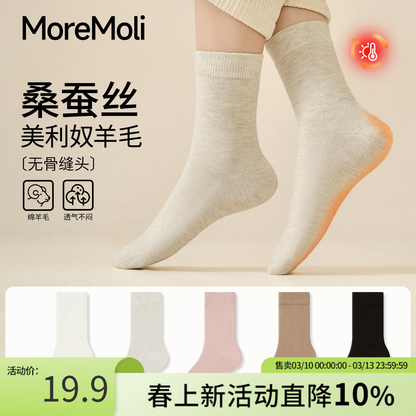 白色美利奴羊毛袜子女秋冬季中筒袜加绒加厚桑蚕丝袜子保暖羊绒袜