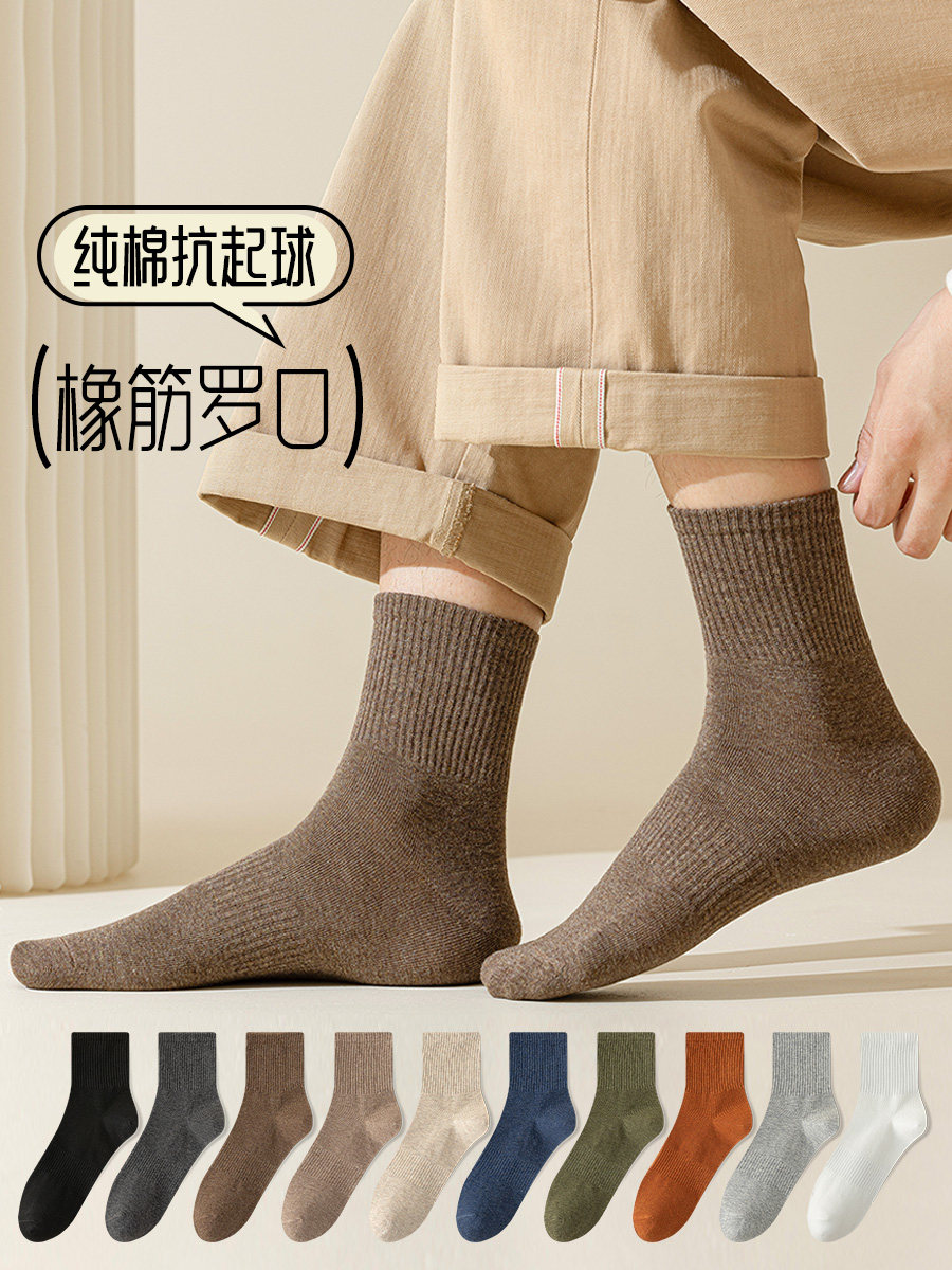 诸暨袜子男士中筒纯棉春秋款全棉运动袜防臭吸汗夏季纯色长筒棉袜
