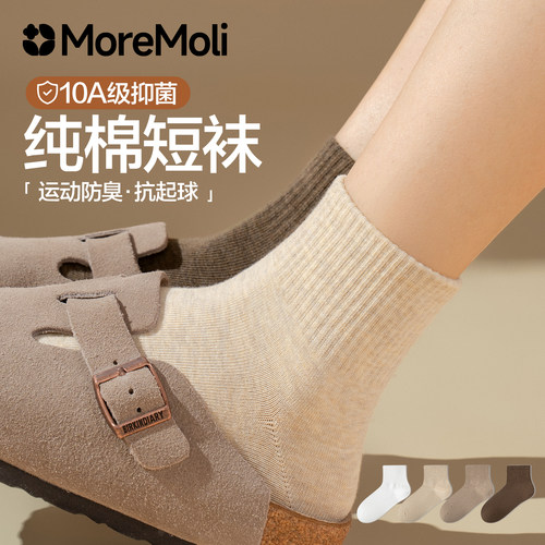 夏季纯棉防脚气抑菌防臭短筒女袜