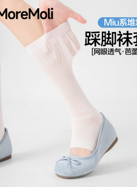 白色袜子女夏季薄款中筒踩脚袜套miu系芭蕾风小腿袜网眼堆堆腿套