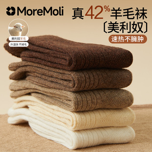 加厚保暖堆堆袜 爆款 咖色美利奴羊毛袜子女士秋冬季 中筒袜2025新款