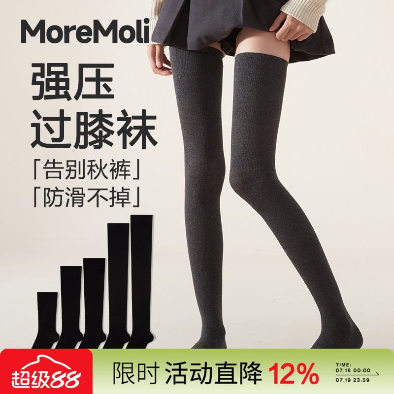 moremoli压力小腿袜纯棉高筒长袜