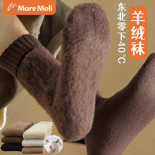MOREMOLI羊绒袜子男士冬季保暖