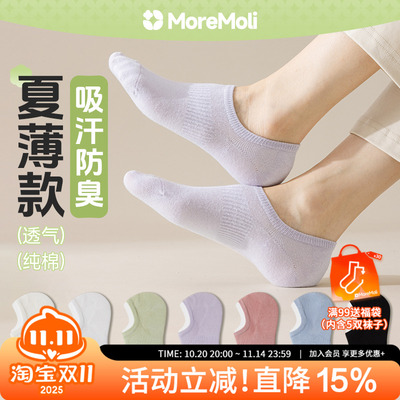 MOREMOLI船袜夏季女抗菌防臭