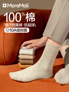 袜子青少年男防脚气防臭纯棉中筒2026新款男士秋夏薄款无骨运动袜