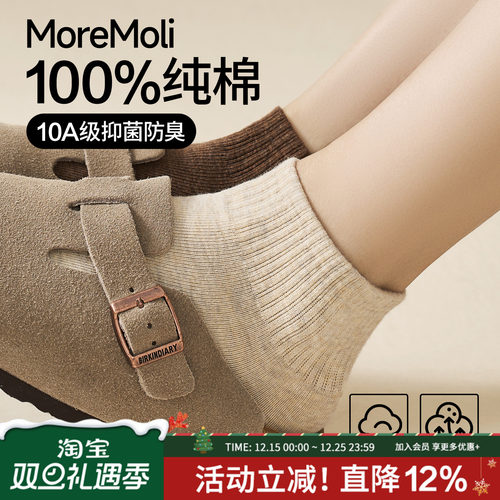 moremoli女士秋季无骨运动袜子