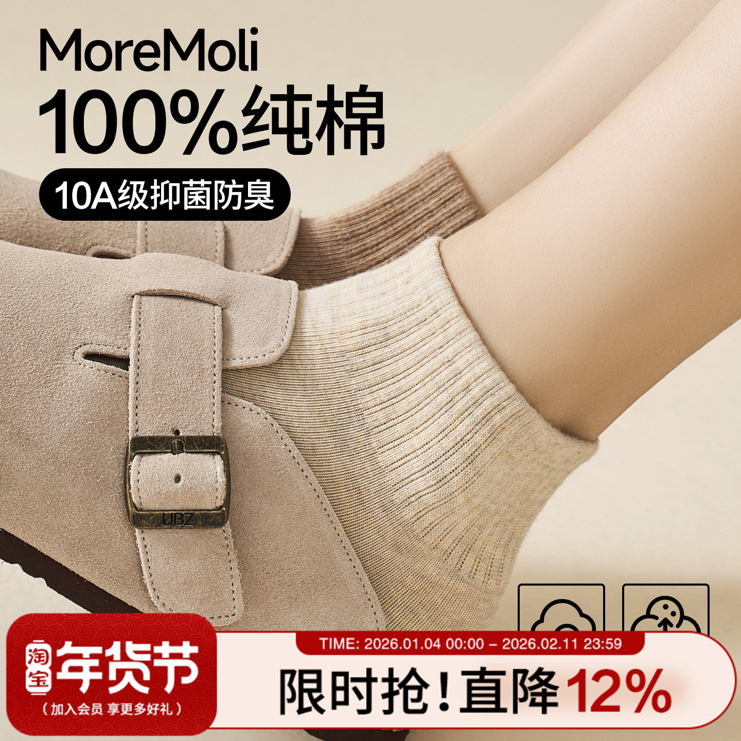 袜子女2025新款爆款纯棉短袜女士秋冬季抗菌防脚气防臭诸暨无骨袜,女士内衣/男士内衣/家居服,短袜,淘宝优惠券,粉丝福利购,淘宝优惠卷