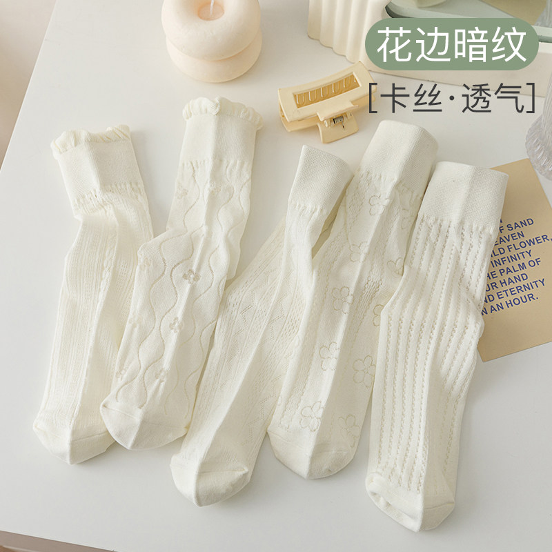 白色堆堆袜子女中筒纯棉夏季薄款jk花边袜夏天乐福鞋网眼花朵长袜