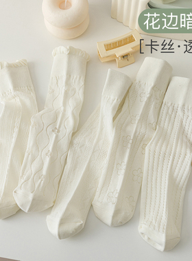 白色堆堆袜子女中筒纯棉夏季薄款jk花边袜夏天乐福鞋网眼花朵长袜