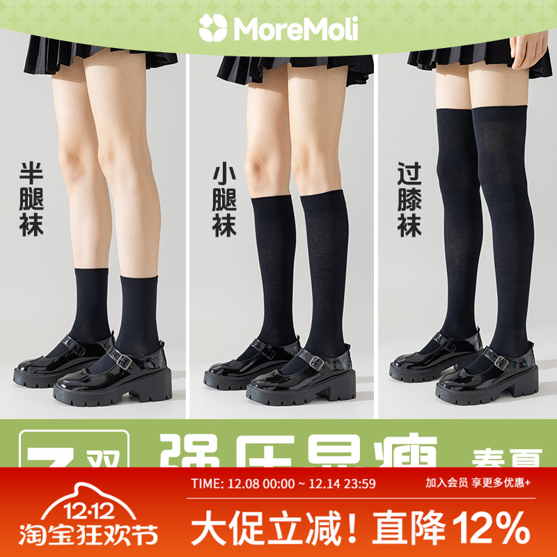 moremoil长筒女纯棉压力jk小腿袜