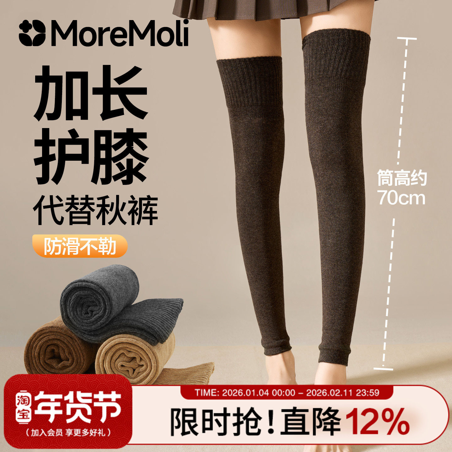 咖色袜子女秋冬长筒袜套2025新款爆款女士过膝袜加厚保暖护膝腿套,女士内衣/男士内衣/家居服,长筒袜,淘宝优惠券,粉丝福利购,淘宝优惠卷