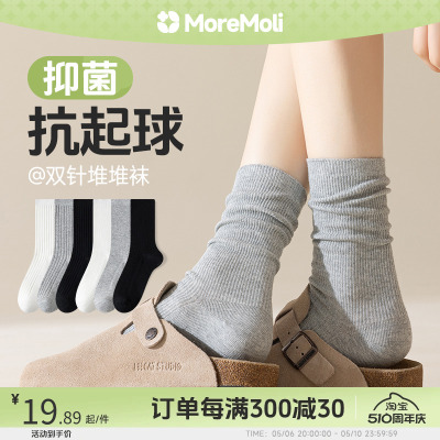 moremoli堆堆女纯棉中筒袜