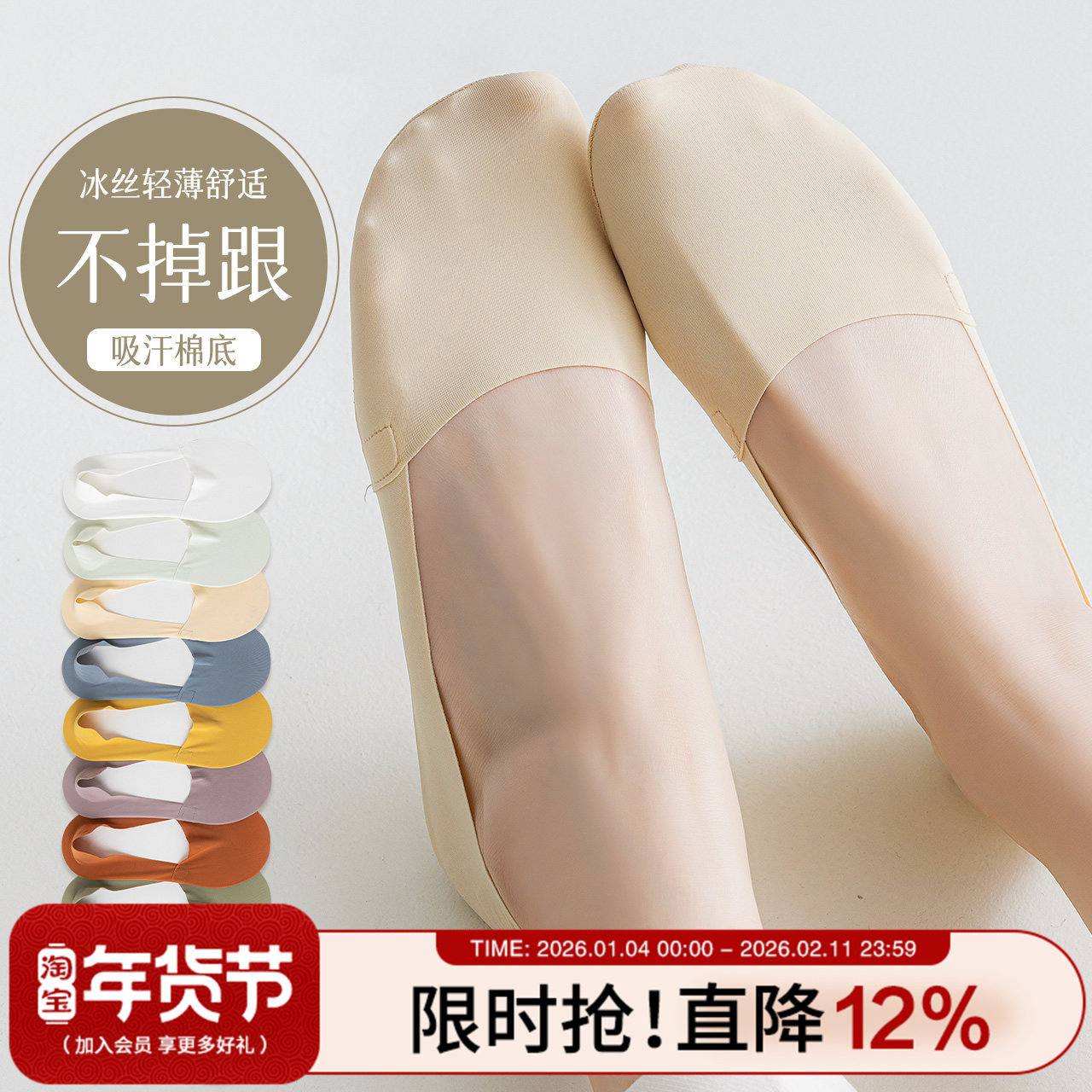 袜子女冰丝船袜夏季薄款隐形袜吸汗防滑不掉跟纯棉底低帮浅底短袜,女士内衣/男士内衣/家居服,船袜,淘宝优惠券,粉丝福利购,淘宝优惠卷