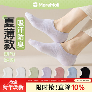 短袜 浅口隐形袜夏天女士单鞋 船袜女纯棉不掉跟防滑袜子女夏季 薄款