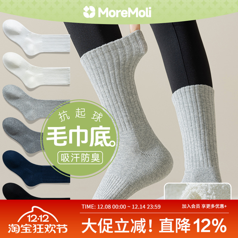 moremoli毛圈袜子女中筒春抗起球