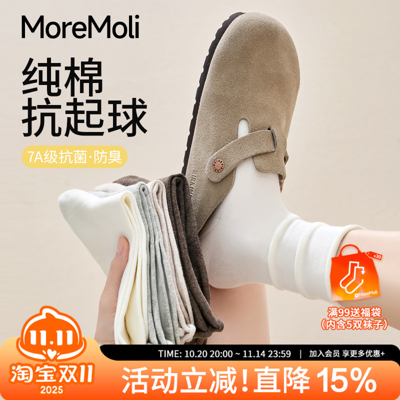 moremoli袜子女夏薄款无骨堆堆袜