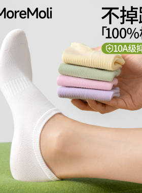 白色袜子夏薄款船袜女纯棉不掉跟防滑浅口隐形袜女士春季无骨短袜