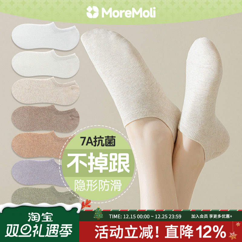 MOREMOLI船袜夏季女不掉跟抗菌