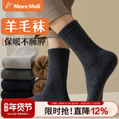 羊绒袜男士 厚袜子男冬款 羊毛袜男生秋冬季 加绒加厚防臭防脚气棉袜