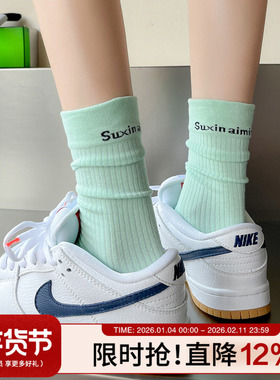 绿色袜子女中筒袜夏款纯棉ins潮彩色运动秋冬长袜春秋白色堆堆袜