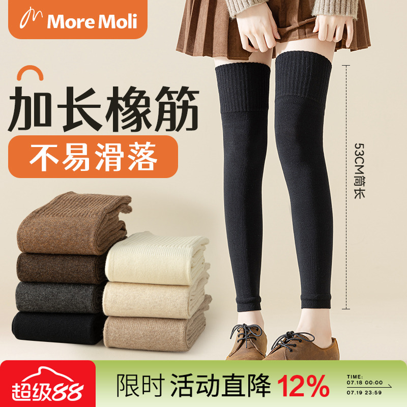 MOREMOLI长筒袜保暖纯棉女护膝